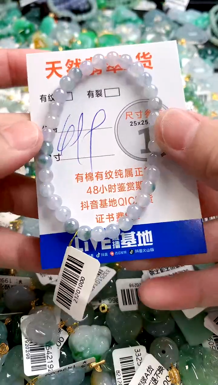 颈饰未镶嵌翡翠0618119880