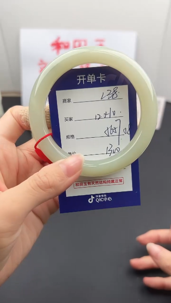 【闪购商品】和田玉手镯未镶嵌微色差L38