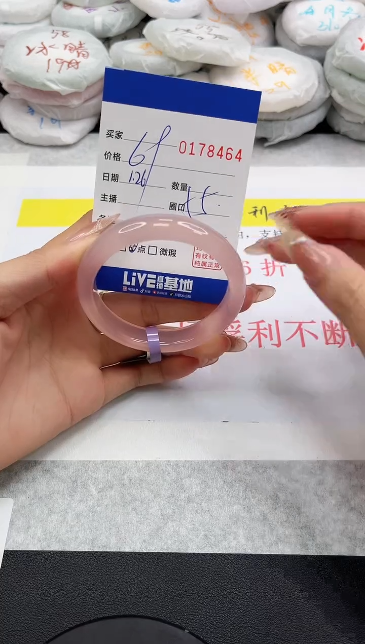 【闪购商品】玛瑙/玉髓手镯未镶嵌8464