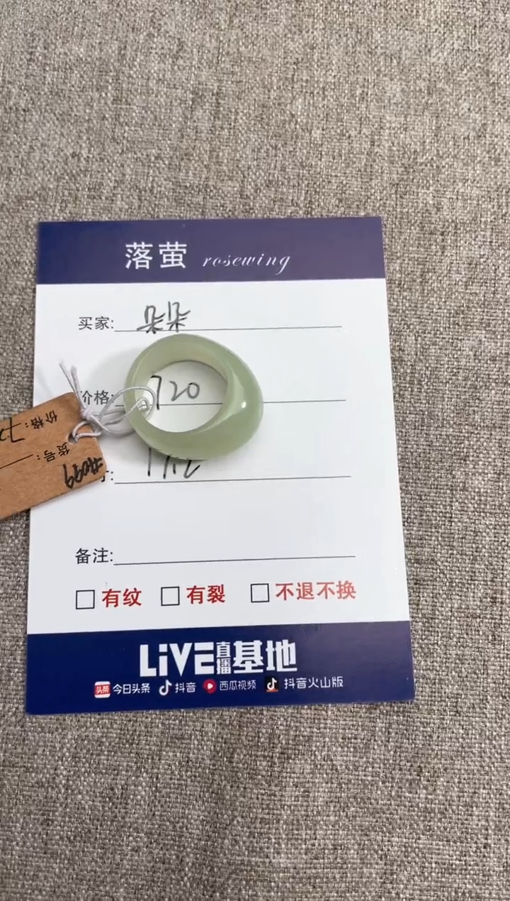 【闪购商品】和田玉（糖玉）戒指未镶嵌1