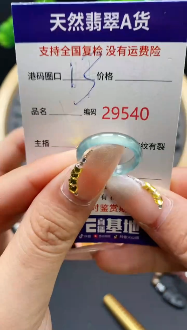 【闪购商品】翡翠戒指未镶嵌天然翡翠戒圈9540