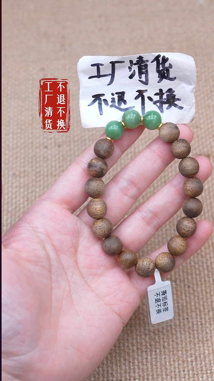 沉香手串155【不退不换】18k金