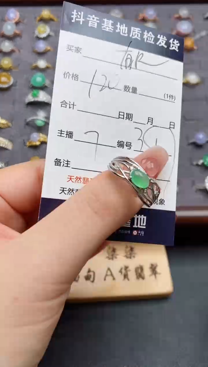 银S925镶嵌戒指翡翠....