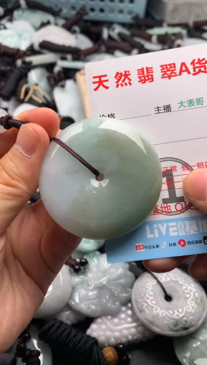 【闪购商品】翡翠吊坠(不含链)未镶嵌1
