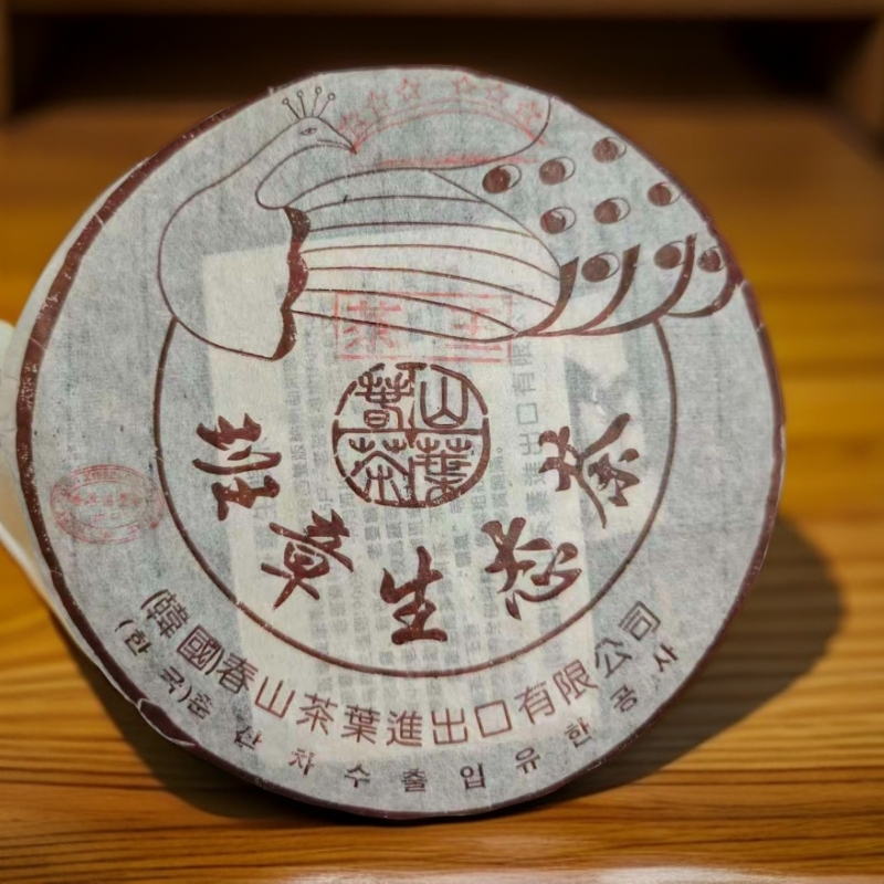 2003年協豐和班章生态饼357克生茶