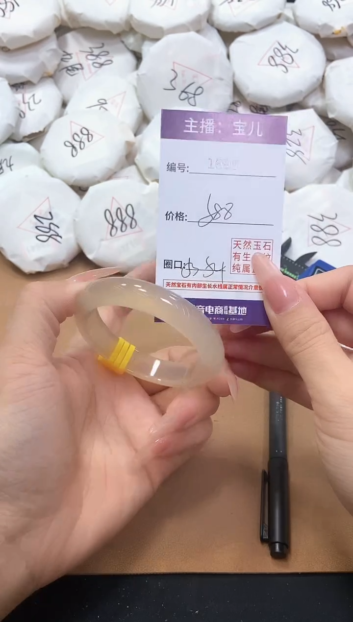 【闪购商品】玛瑙/玉髓手镯未镶嵌1690