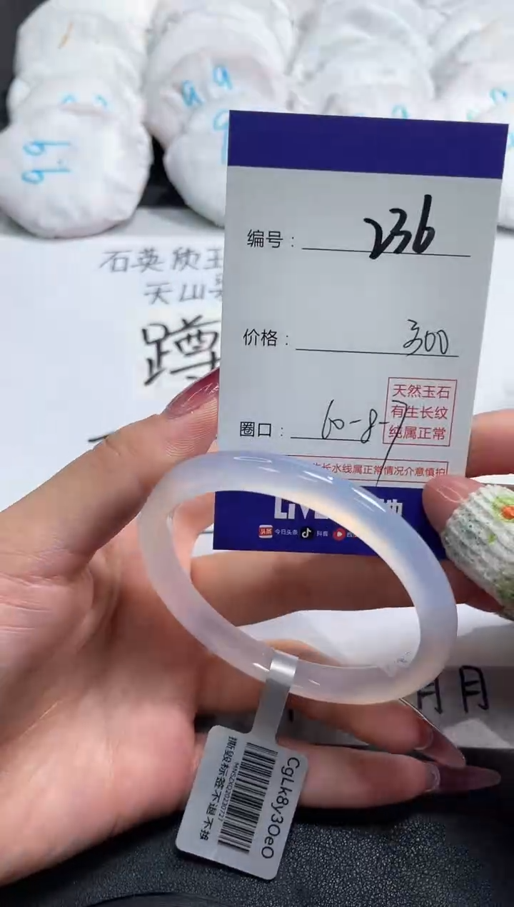 【闪购商品】玛瑙/玉髓手镯未镶嵌236