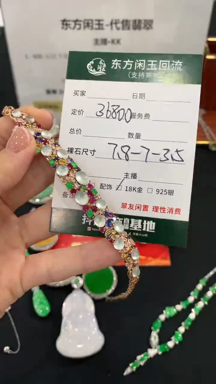 手链翡翠18K金镶嵌手链不退换