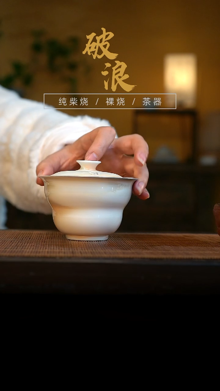 盖碗117号容量140-150ML高白泥