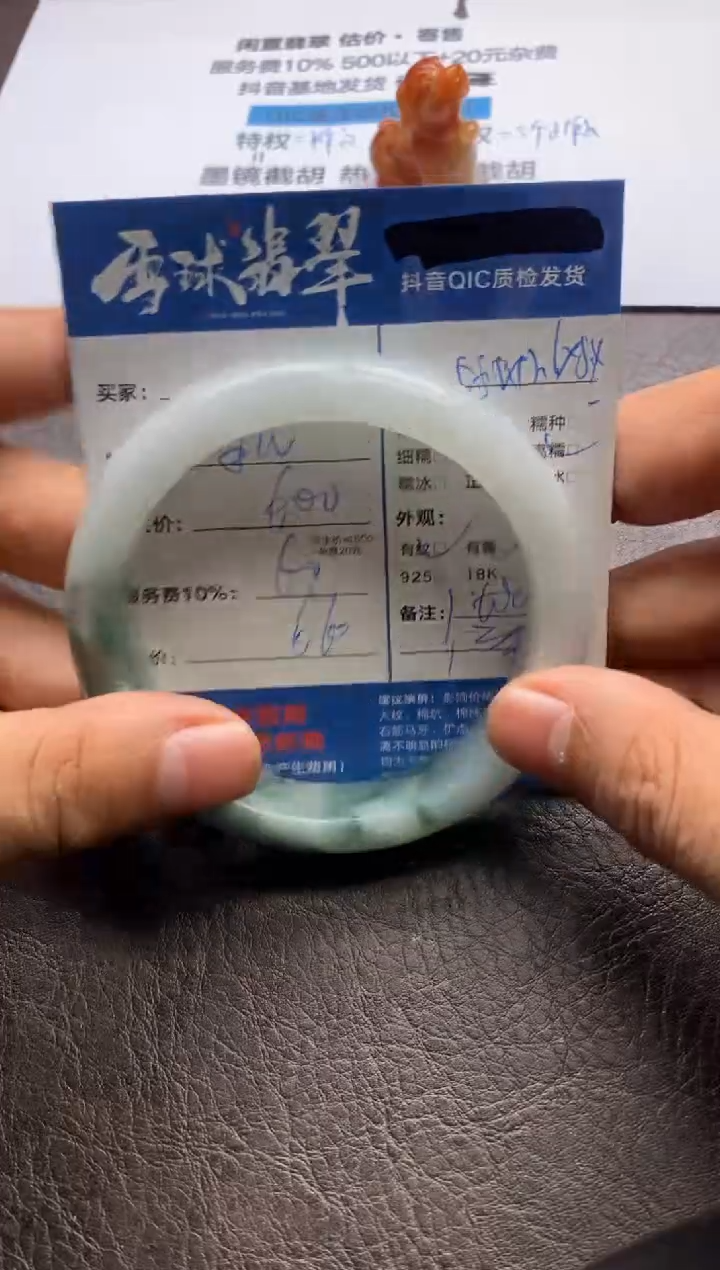 【闪购商品】翡翠手镯未镶嵌114720941