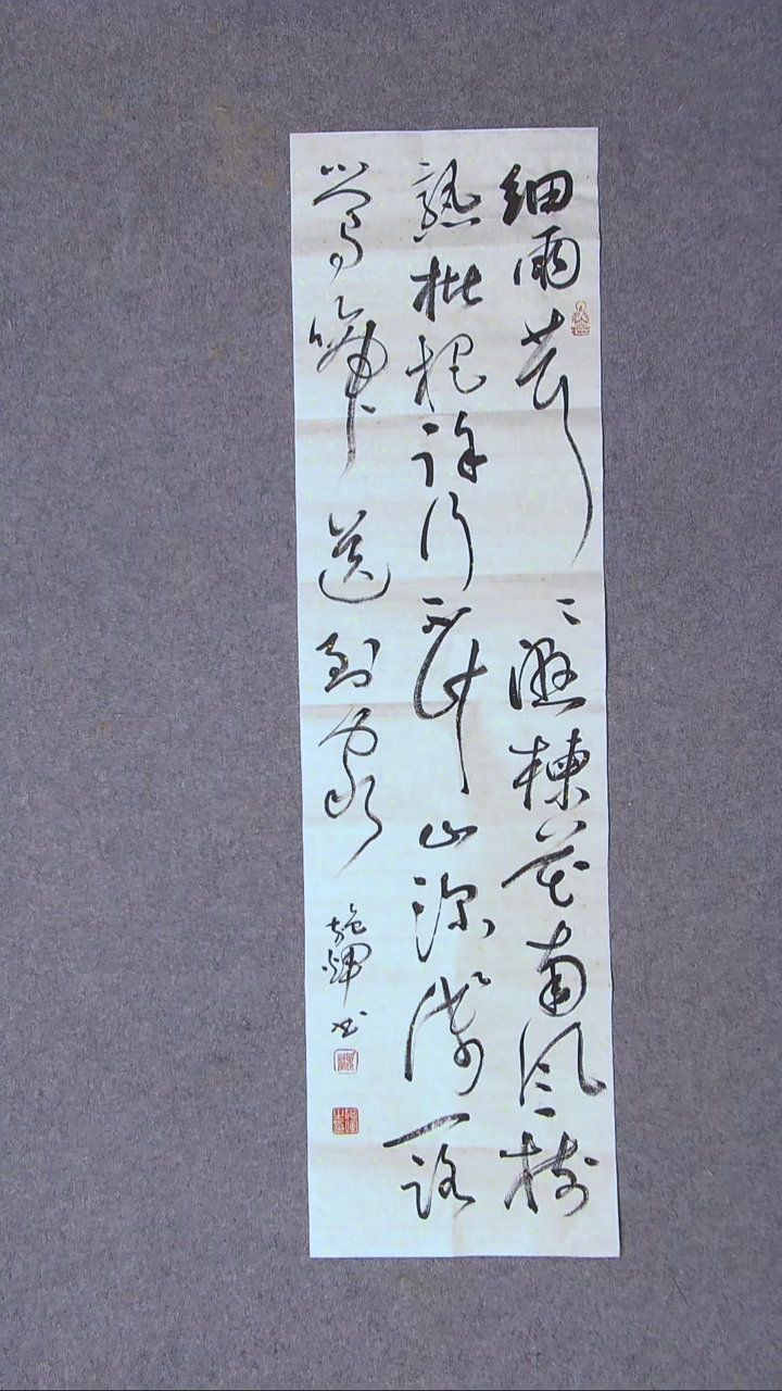 书法施辉 江西新余89*23尺寸