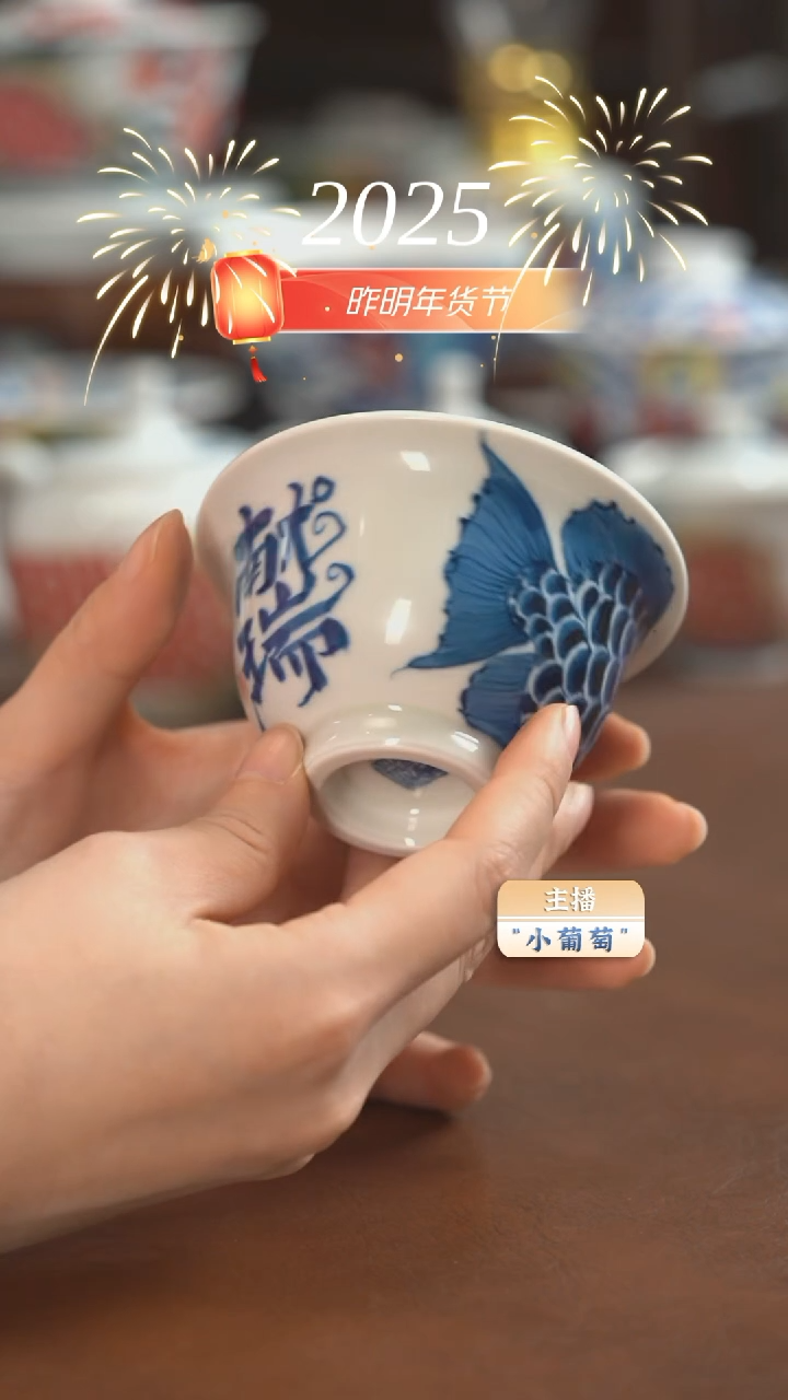【闪购商品】昨明 献瑞压手杯（福利）