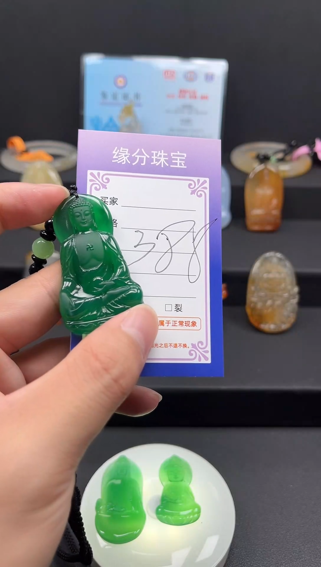 未镶嵌颈饰玛瑙/玉髓天然珠宝 一物一证