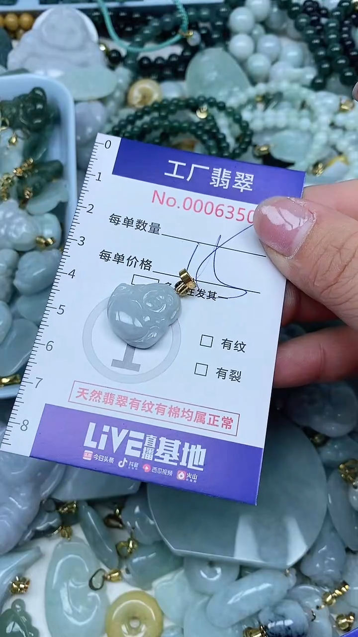 【闪购商品】翡翠吊坠(不含链)未镶嵌翡翠