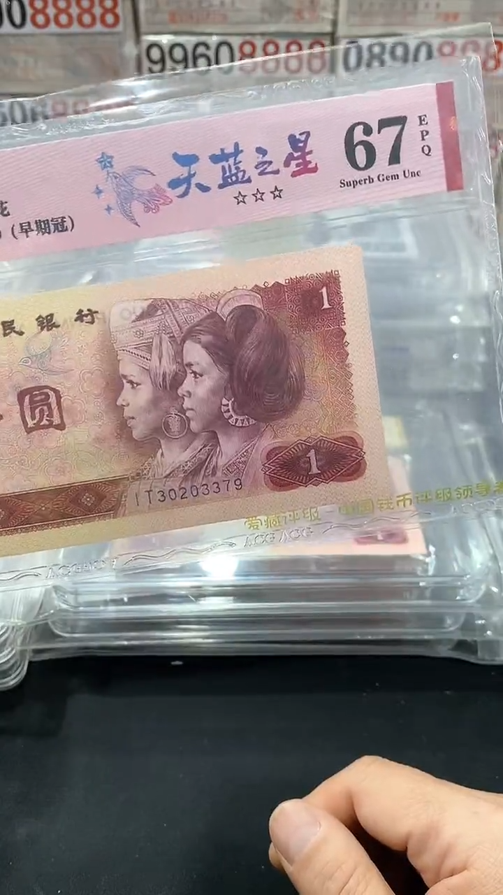 【闪购商品】67分801天蓝之星IT30203379