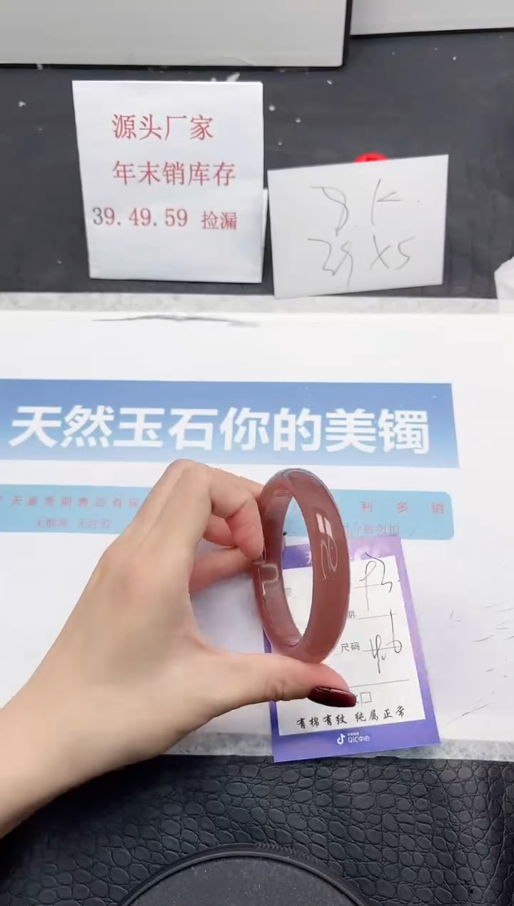 【闪购商品】石英质玉手镯未镶嵌93-59.6