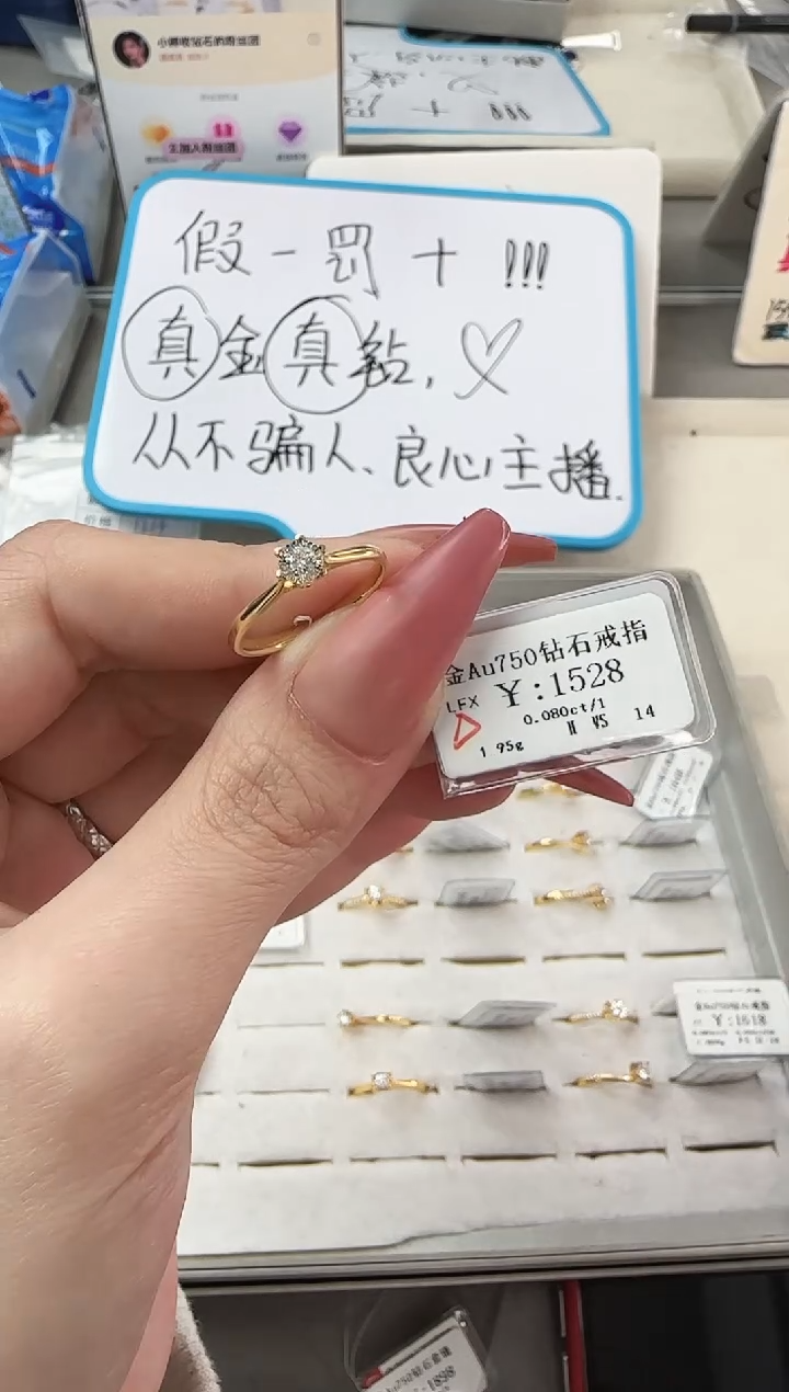 【闪购商品】钻石戒指/指环18K金镶嵌10098110146231