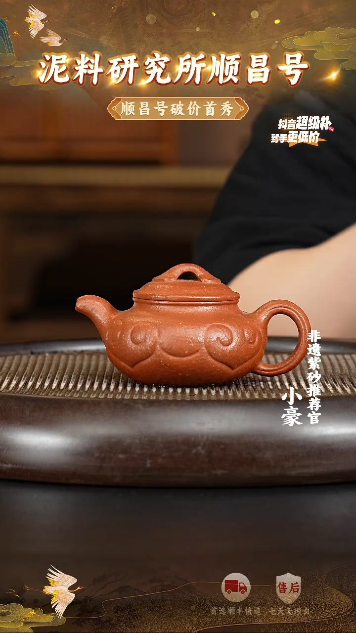 茶壶紫砂83宜兴紫砂