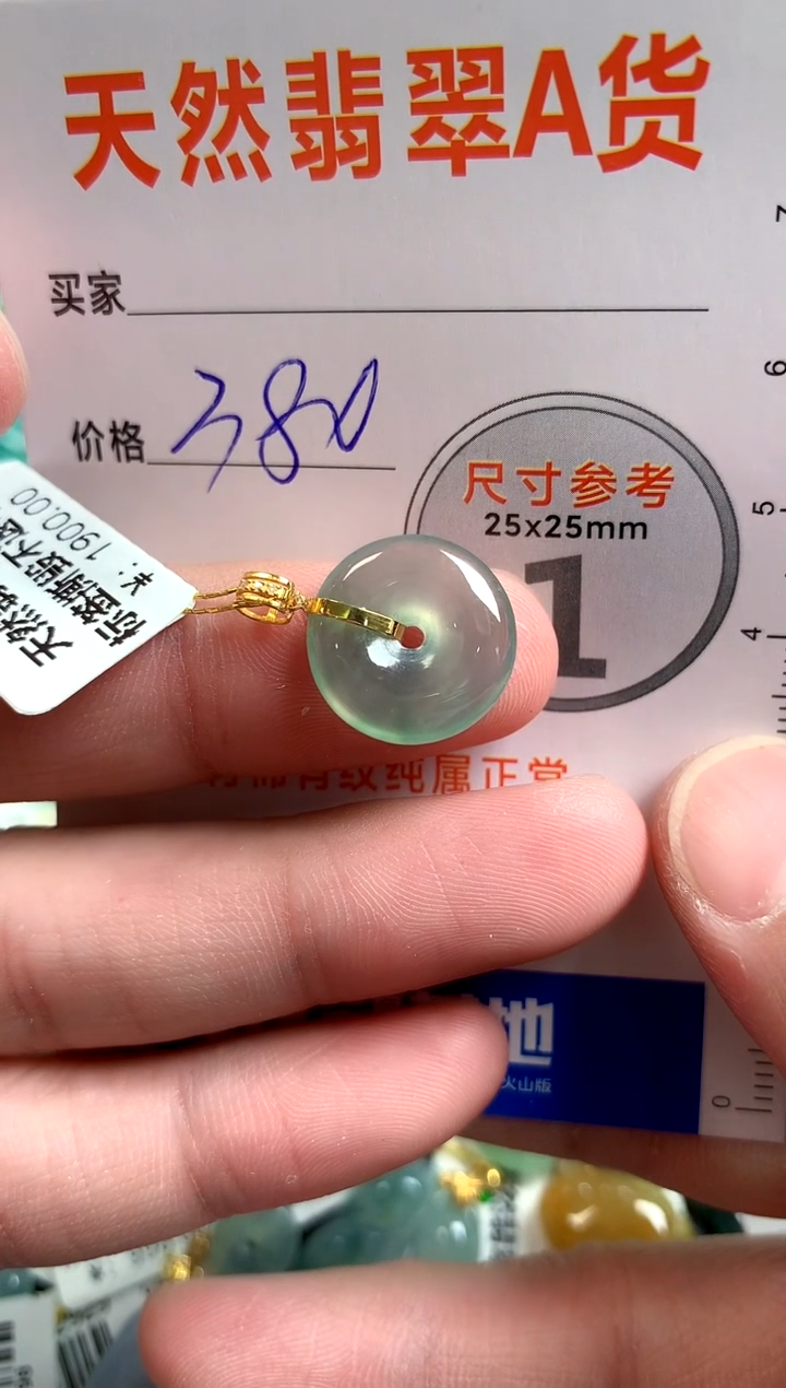 【闪购商品】翡翠颈饰18K金镶嵌0648093690