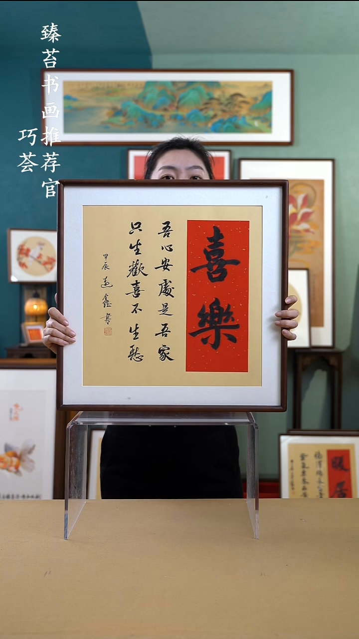 【闪购商品】国画52*52 喜乐 实木榫卯外框