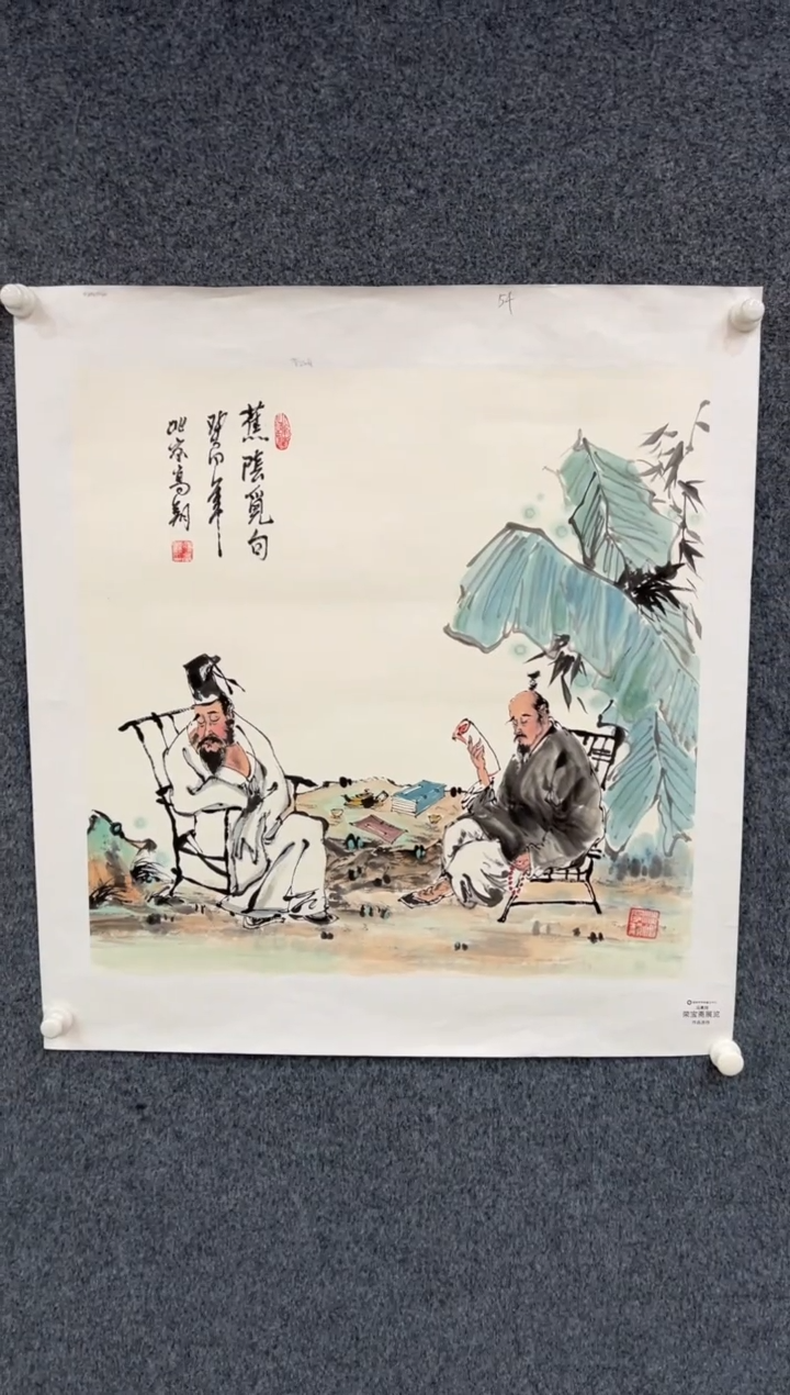 【闪购商品】国画2.20-冯高翔-荣原 68斗方-008