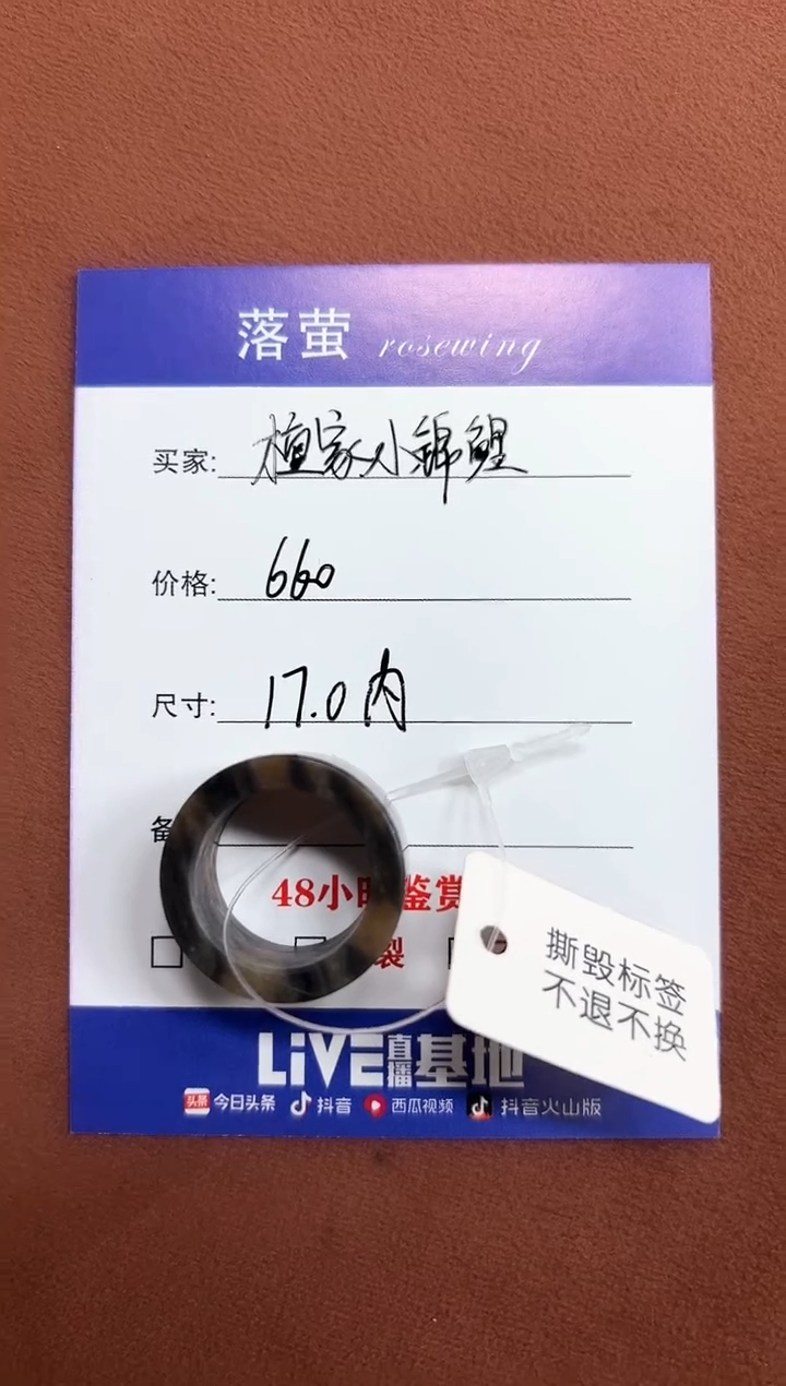 未镶嵌戒指和田玉?****鲤1