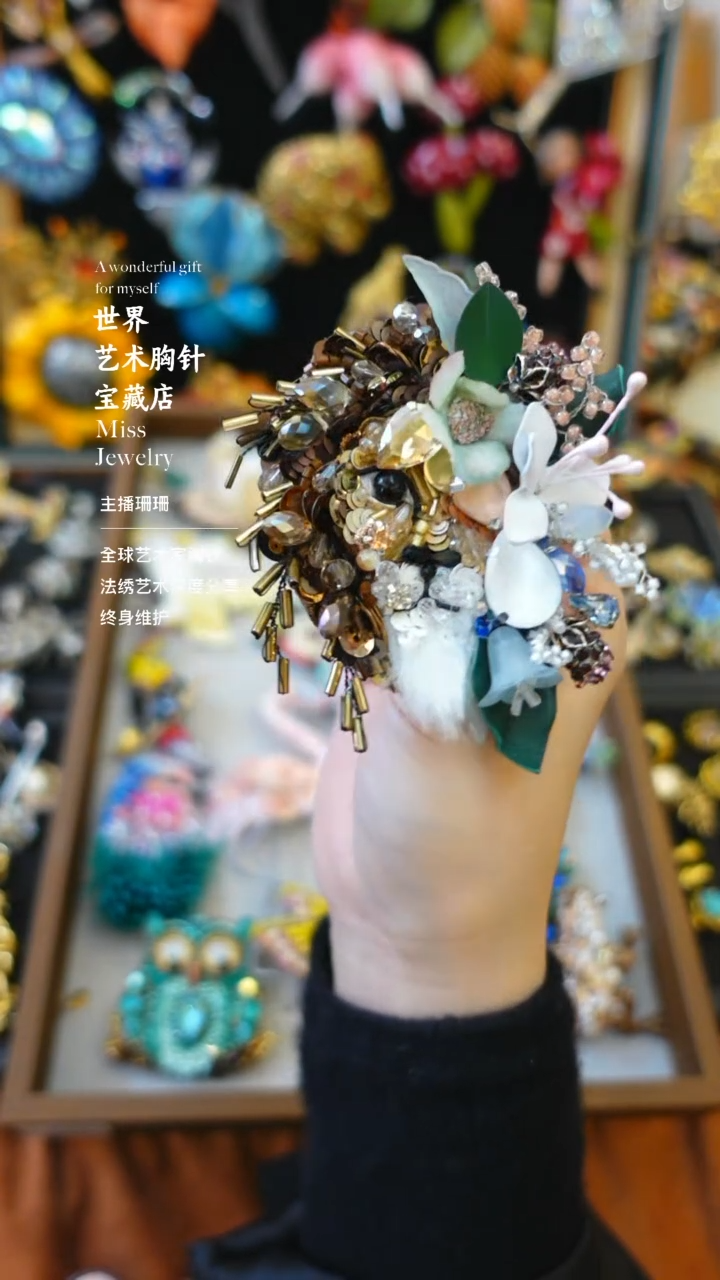 大小姐直播间胸针