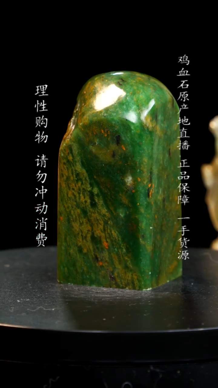 【闪购商品】青田石翡翠绿稀少品种