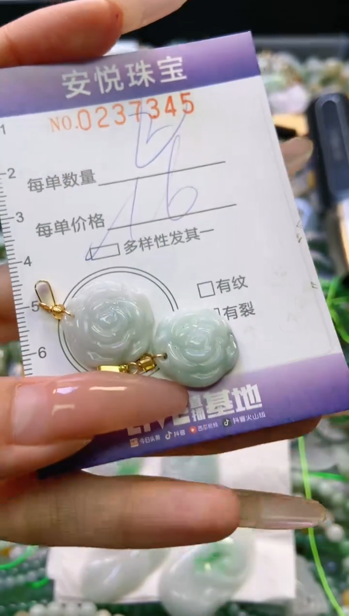 翡翠未镶嵌颈饰闪购0237345多样性发其一