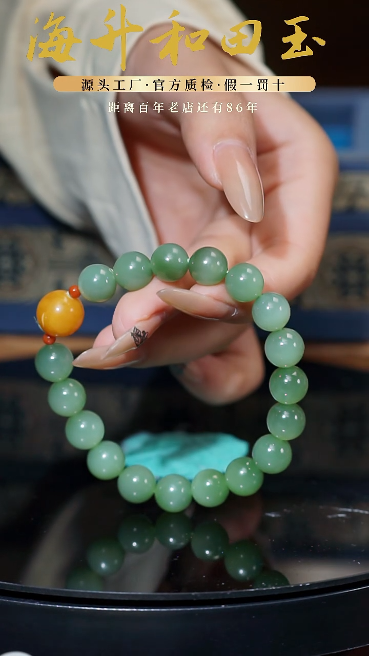未镶嵌和田玉挂件28g俄罗斯碧玉手串卡10