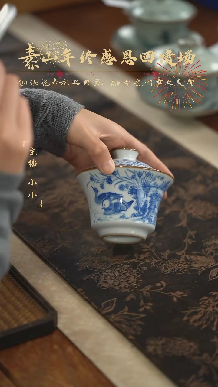 【闪购商品】杯素山福利写意盖碗334