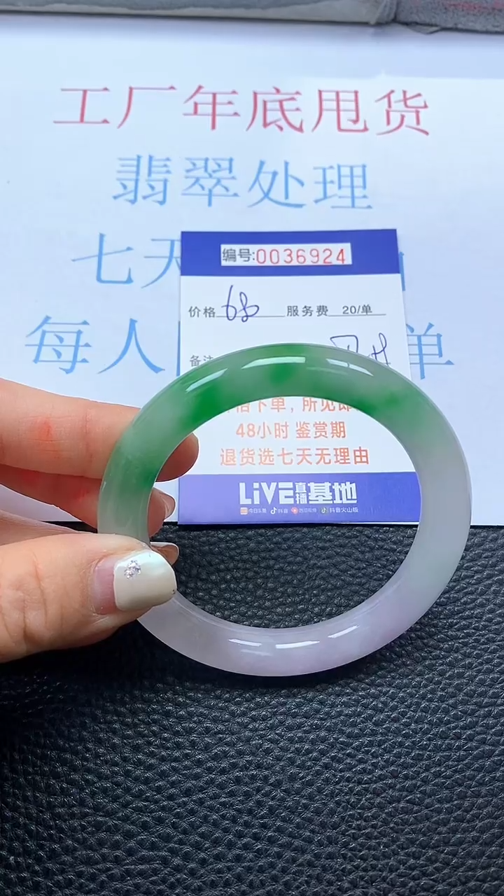 【闪购商品】以实物为准0000036924