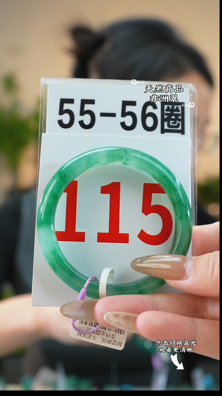 未镶嵌手镯石英质玉（非洲翠）55