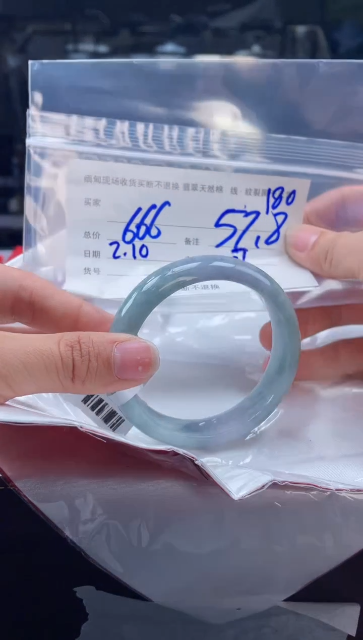 【闪购商品】定制翡翠手镯未镶嵌毛货手镯需精细抛光/57.8