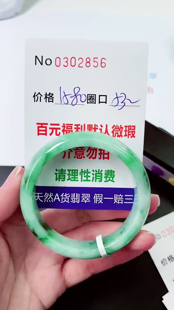 【闪购商品】翡翠手镯未镶嵌00302856