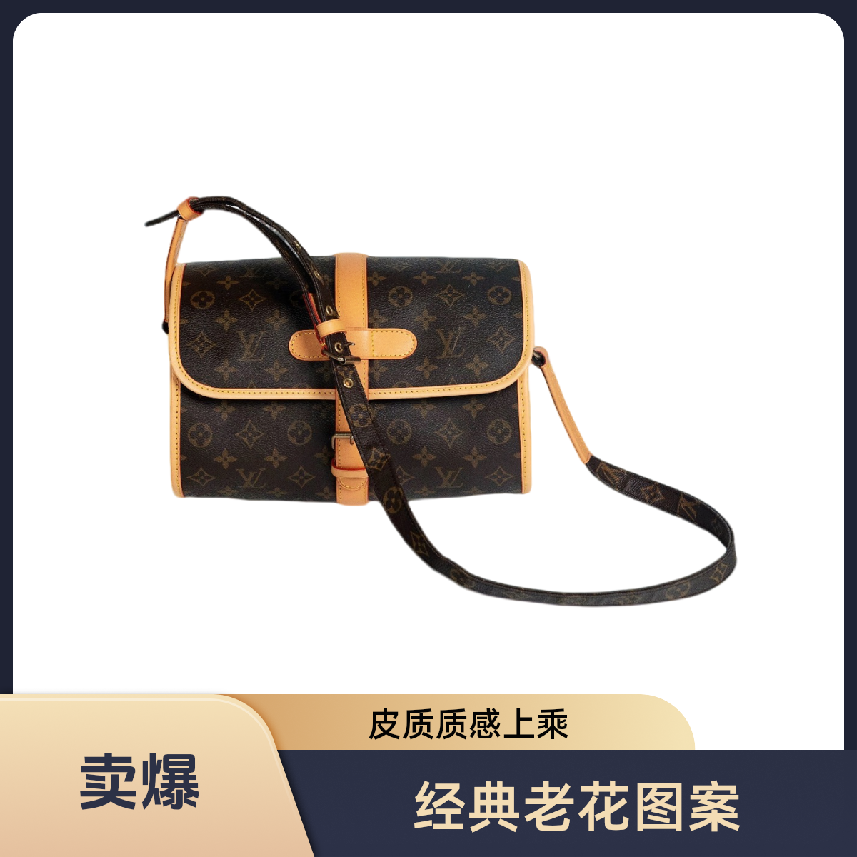 修复品LouisVuitton/路易威登lv小号腰鼓包包斜挎包经典换配皮