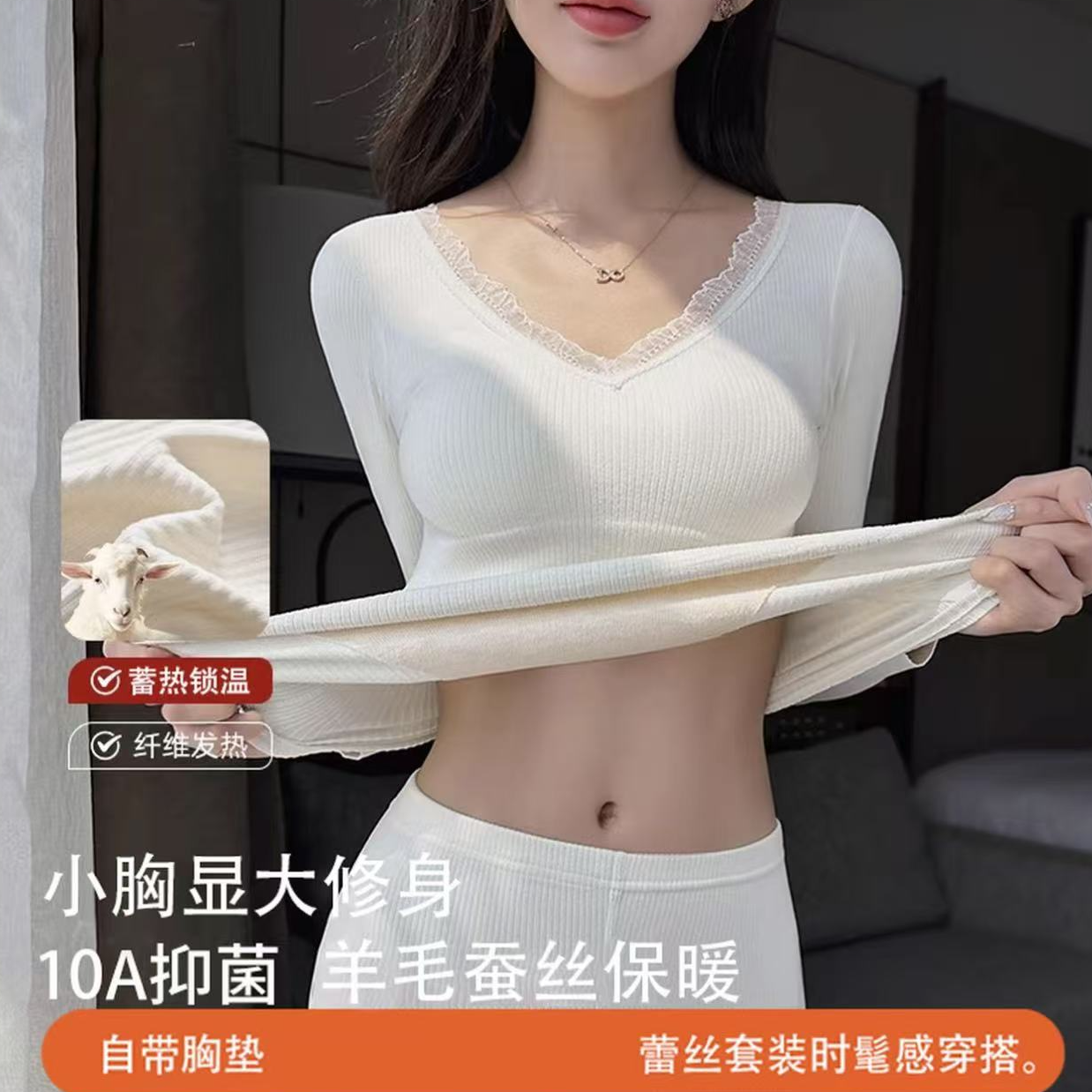 秋冬新款保暖内衣女士德绒内搭蕾丝V领免穿bra修身秋衣秋裤套装女