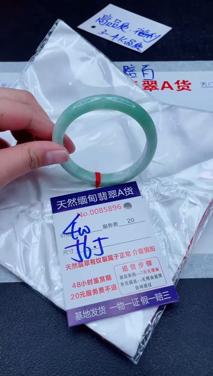 未镶嵌手镯翡翠400.00