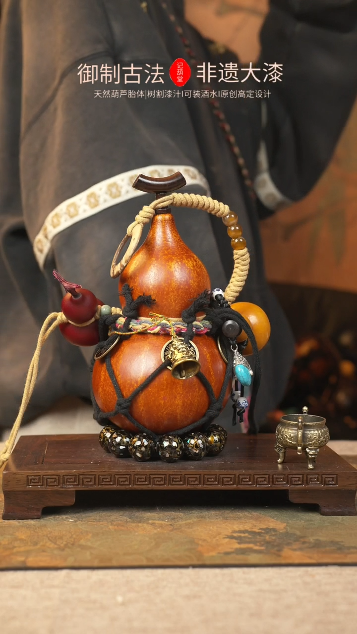 【闪购商品】153大漆葫芦一物一拍记葫堂出品