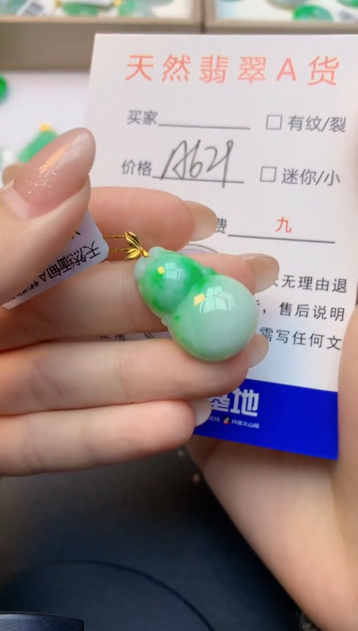 颈饰18K金镶嵌翡翠天然A货缅甸翡翠百元以上9元证书费自理