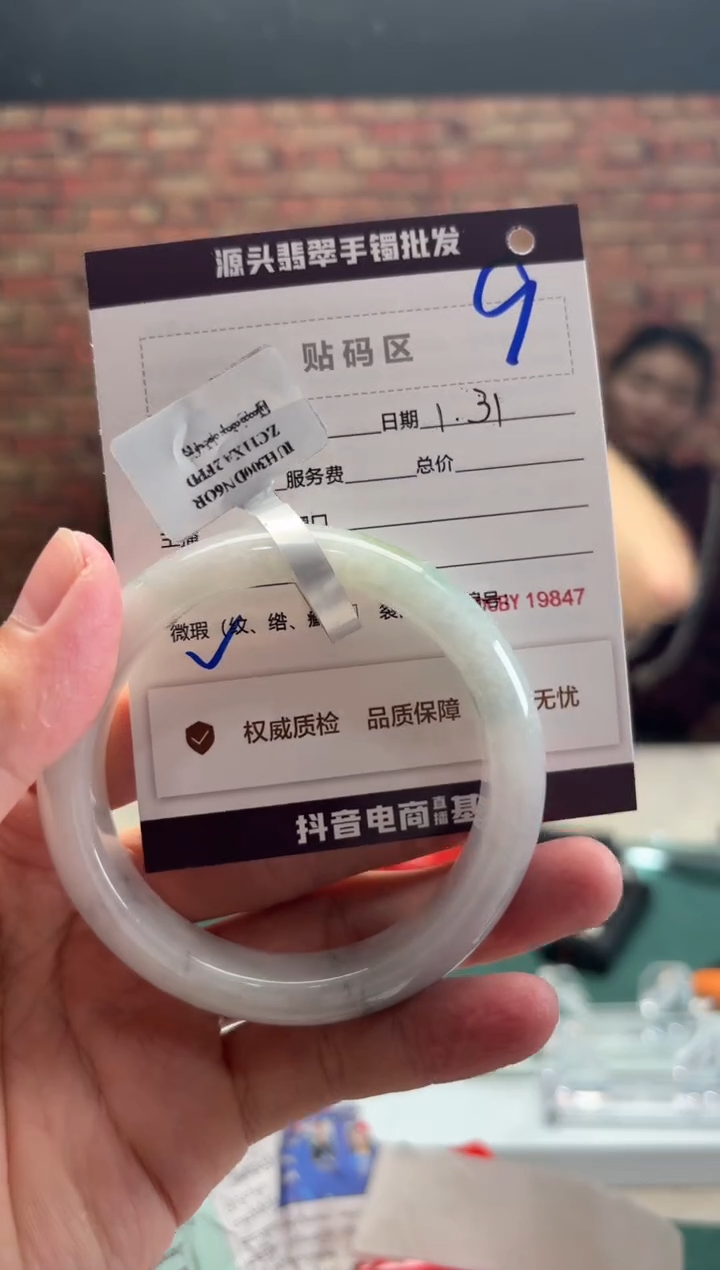 【闪购商品】翡翠手镯未镶嵌9手镯