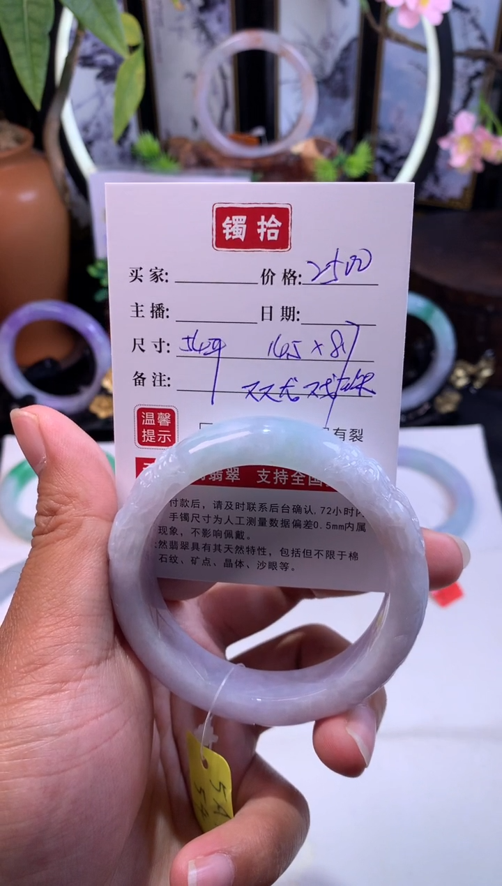 【闪购商品】翡翠手镯未镶嵌正圈54