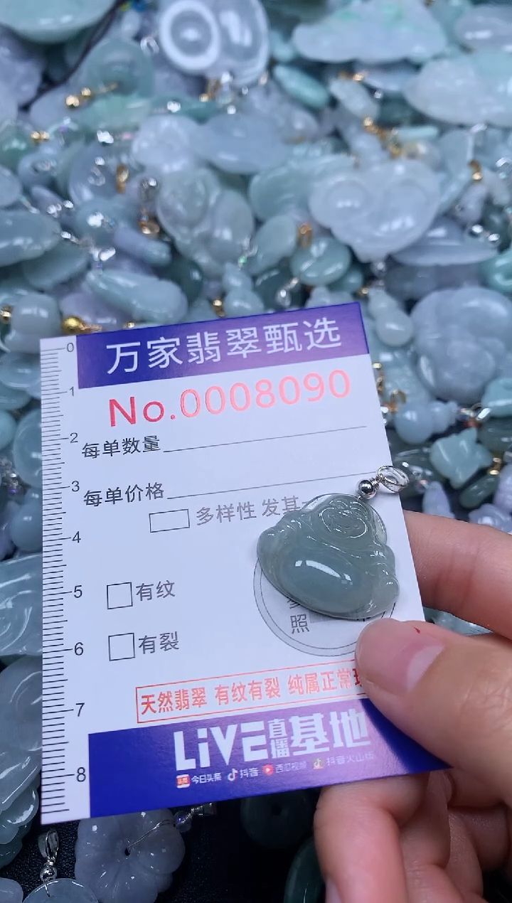 吊坠(不含链)未镶嵌翡翠8090