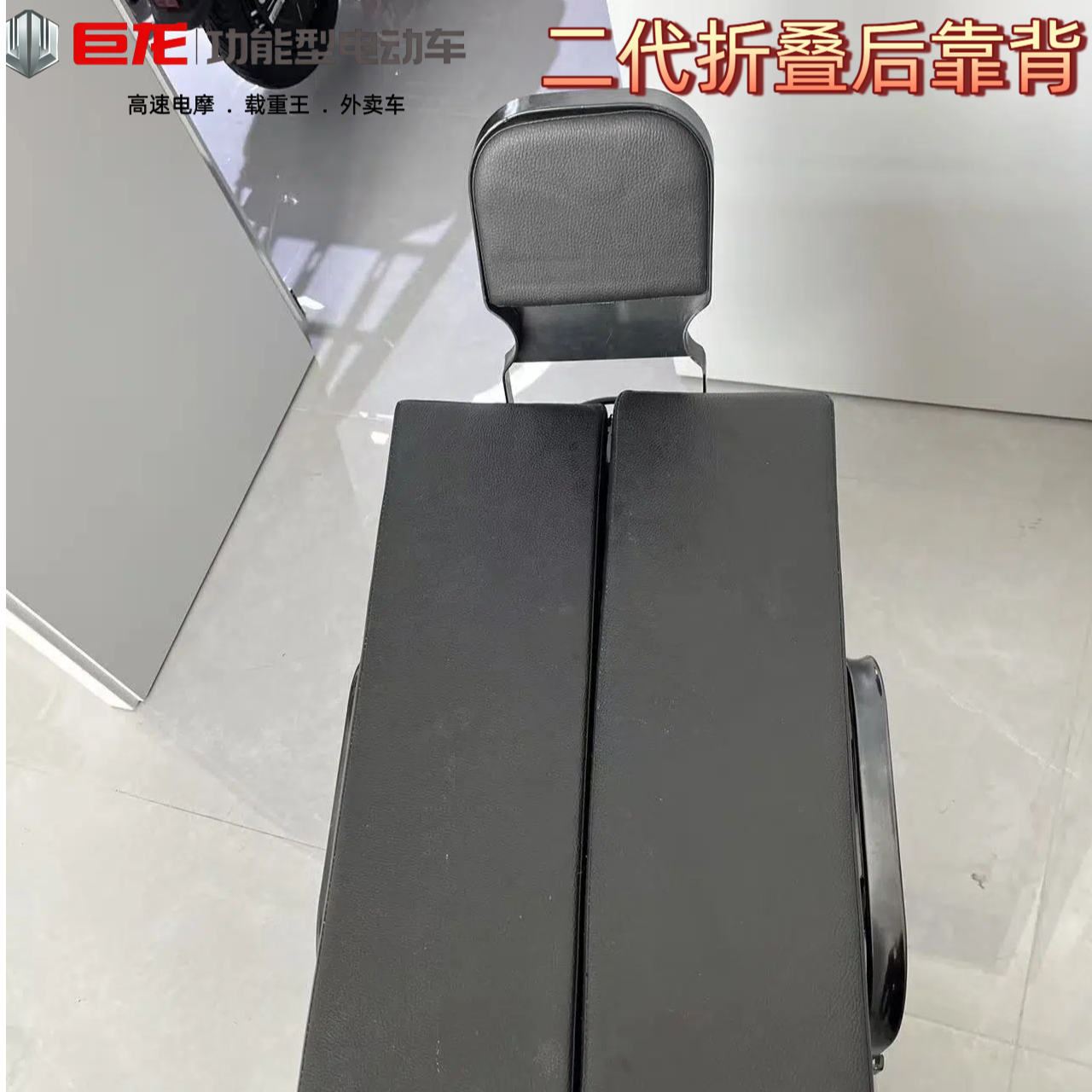 巨龙金牛二代劲速版领先版后靠背载重王折叠靠背