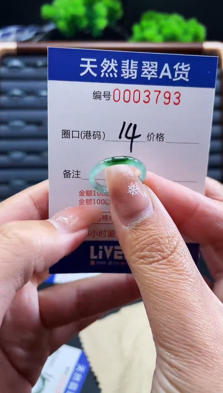 未镶嵌戒指翡翠戒圈