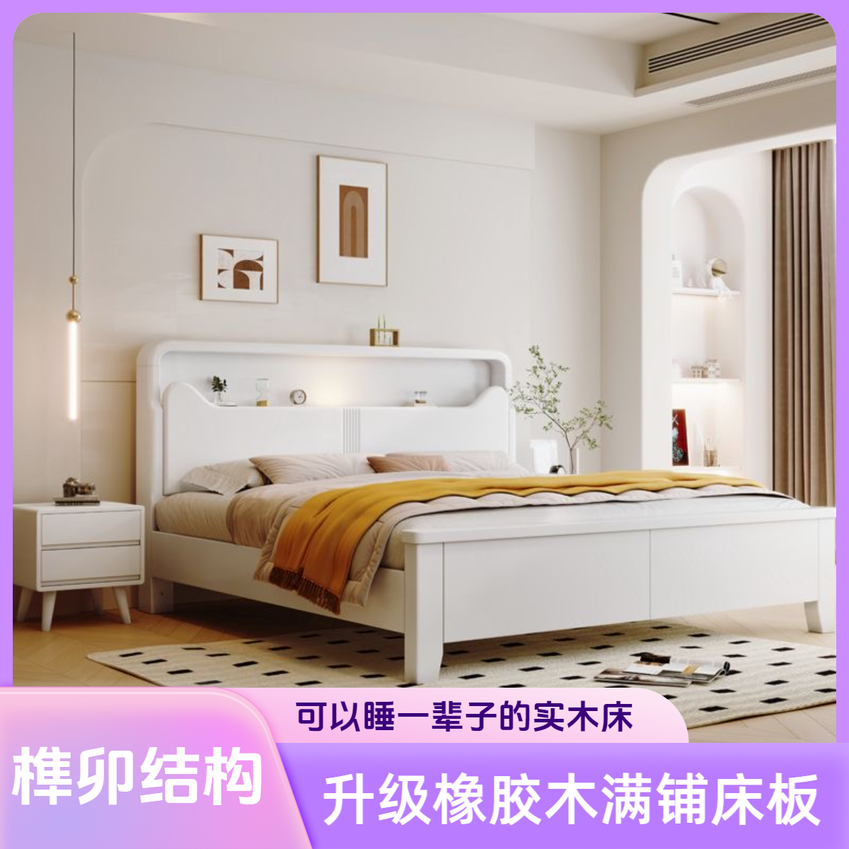 北欧白色实木床简约现代1.5米小户型奶油风双人床1.8米高箱储物床