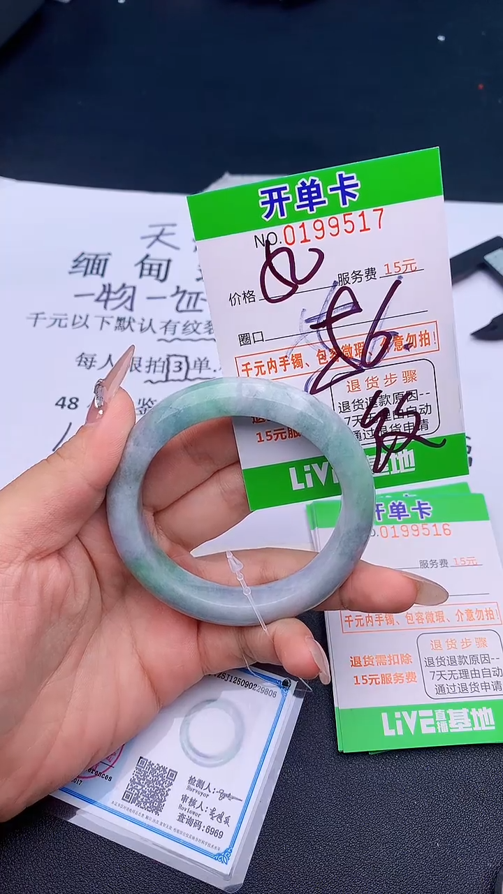 未镶嵌手镯翡翠17天然缅甸A货