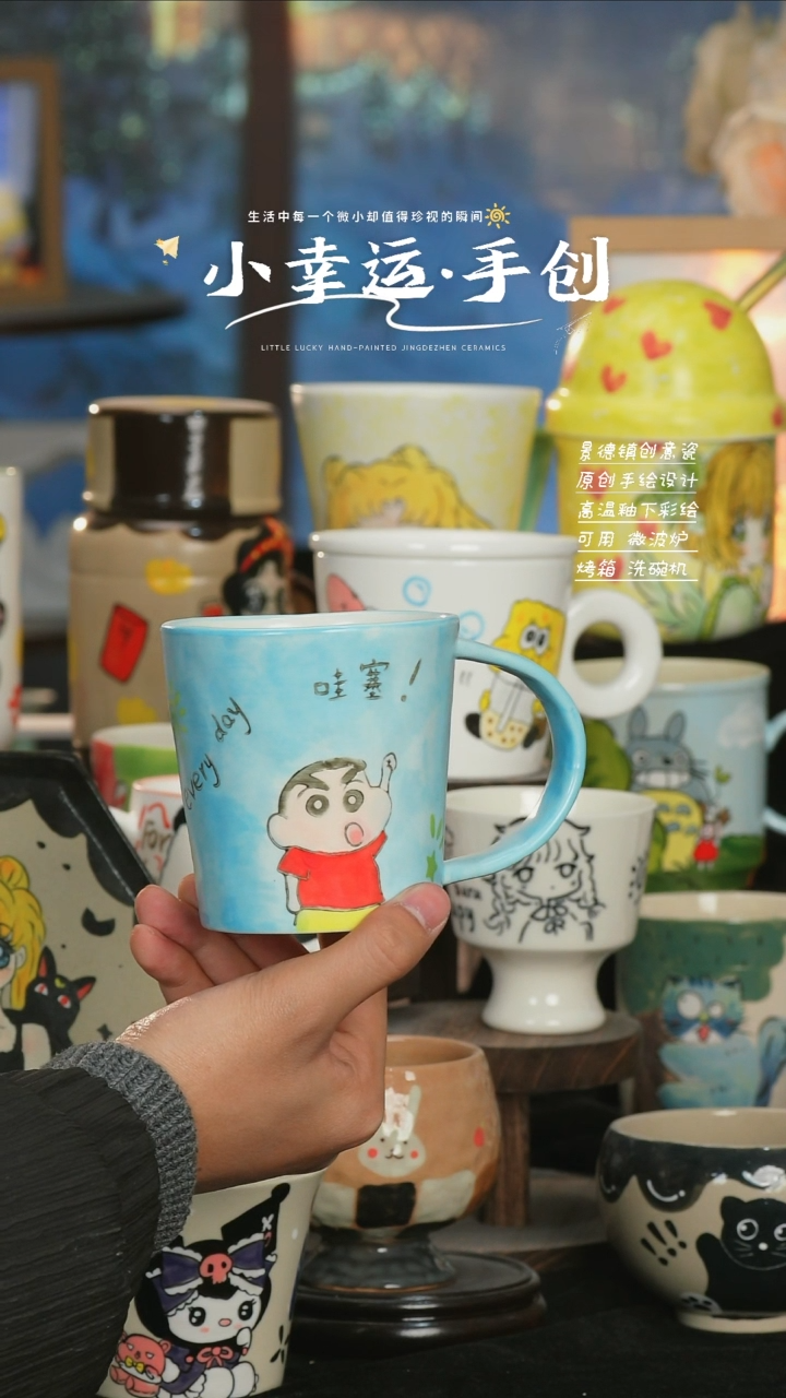 【闪购商品】小幸运纯手工手绘陶瓷