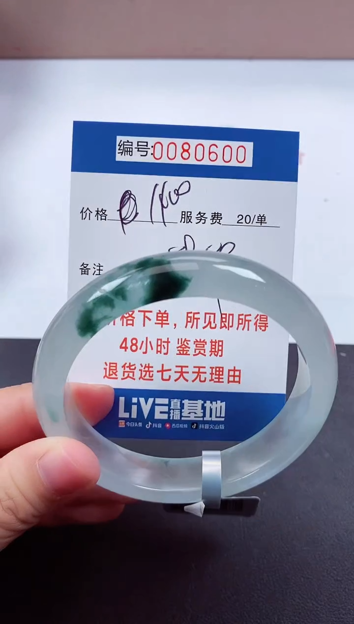 0以实物为准0000080600