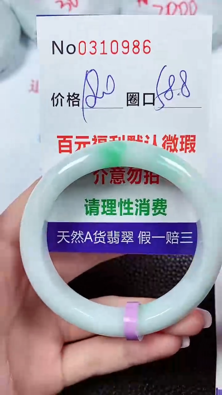 【闪购商品】翡翠手镯未镶嵌00310986